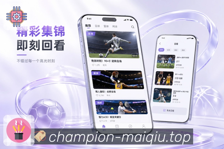 <strong>买球站</strong>小屏栏目App预览