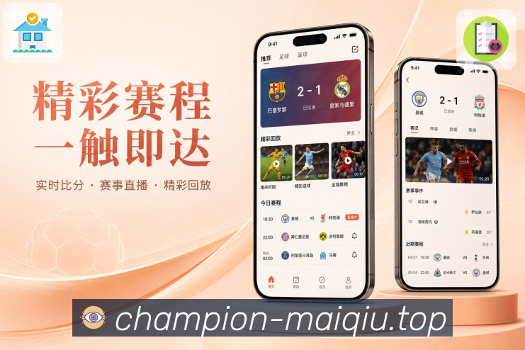 买球站 官方APP客户端