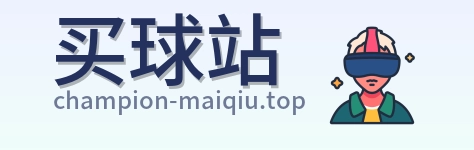 买球站 首页